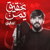 شب ششم محرم استودیویی