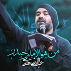 عبدالرضا هلالی