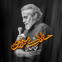 شام غریبان امام حسین (ع) استودیویی