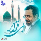 آغاز امامت امام زمان (عج)
