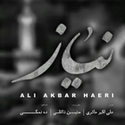 علی اکبر حائری