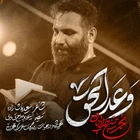 محمد حسین حدادیان
