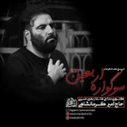 امیر کرمانشاهی