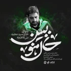 سید مجید بنی فاطمه