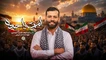 نماهنگ امت واحده - امیر برومند