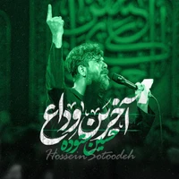 شهادت حضرت فاطمه (س) استودیویی