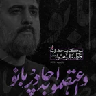 فاطمیه