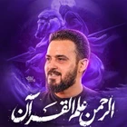  استودیویی شور مدح حضرت اباالفضل عباس (ع) منتخب