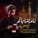 نماهنگ امام رضا جانم