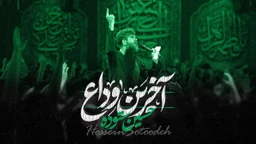 فاطمیه