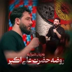  استودیویی احساسی منتخب شب هشتم محرم