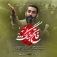 نماهنگ فاتح جنگ