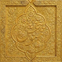 مناجات با خدا استودیویی