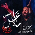  استودیویی شب ششم محرم منتخب محرم