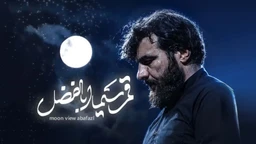 حسین عینی فرد