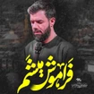 مناجات با امام حسین (ع)
