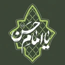 گلچین نوحه و مداحی شهادت امام حسن مجتبی (ع) ۱۴۰۳