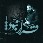 مناجات با امام حسین (ع)