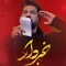 نماهنگ خبردار