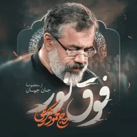 فاطمیه استودیویی