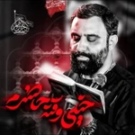  استودیویی مناجات با امام حسین (ع) شب جمعه کربلا فراق و دلتنگی کربلا منتخب سردبیر