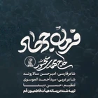 حاج مهدی سلحشور