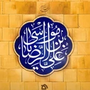 گلچین مولودی جشن ولادت امام رضا (ع) ۱۴۰۵