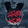 نماهنگ اصحاب الحسین