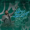  استودیویی مولودی مدح حضرت زینب (س) ولادت حضرت زینب (س) حماسی منتخب سردبیر