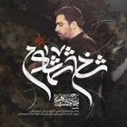  منتخب سردبیر شب ششم محرم محرم استودیویی
