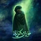 گلچین مولودی جشن ولادت حضرت علی اکبر (ع) ۱۴۰۲