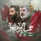نماهنگ همسایه امام رضا
