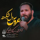 محرم