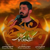 مناجات با امام زمان (عج) استودیویی