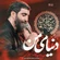 نماهنگ دنیای من