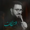 سید سلام الحسینی