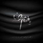 شهادت امام رضا (ع)