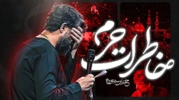 حسین ستوده