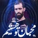 بد نبینی سرت سلامت مادر