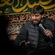 نماهنگ معرکه باشه
