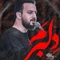 نماهنگ دلبرم