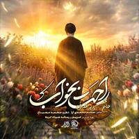 شهادت حضرت سید علی خامنه ای استودیویی