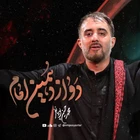 محمد حسین پویانفر