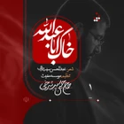  استودیویی ایران مناجات با امام حسین (ع) منتخب