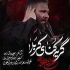 محمد حسین حدادیان