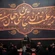 شب اول محرم ۱۴۰۰ هیئت ثارالله زنجان مهدی رسولی