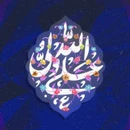 گلچین مولودی ولادت حضرت علی (ع) ۱۴۰۳