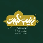  شهادت حضرت زینب (س)