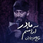 فاطمیه