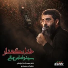  استودیویی شهادت حضرت سید علی خامنه ای منتخب